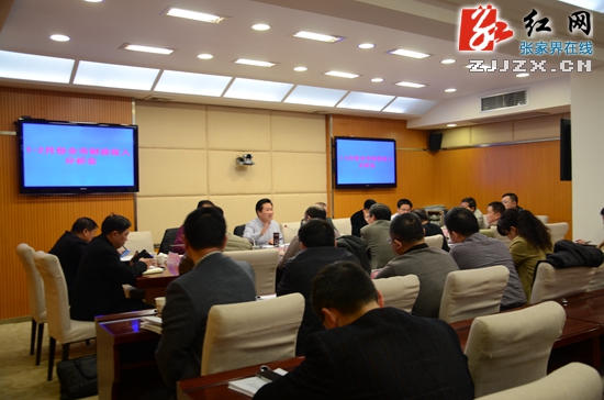 张家界召开1—2月份全市财政收入分析会 确保财政收入均衡入库