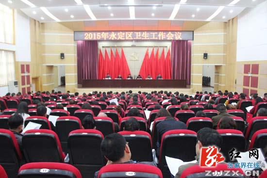永定区：服务全民健康 用“健康梦”助推“中国梦”