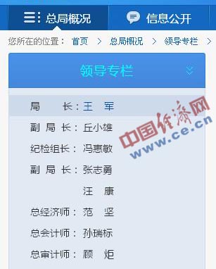 国家税务总局网站截图