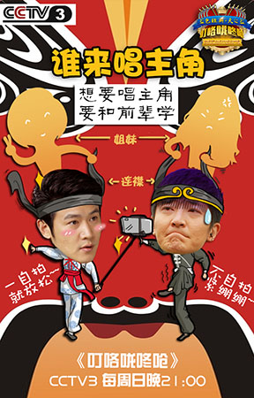 陆毅与郭京飞 