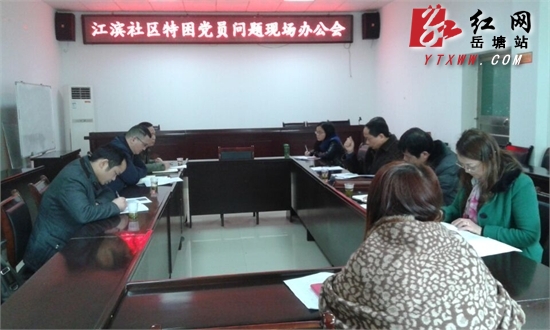 老党员家庭贫困引关注 岳塘区对其建立经常联系帮扶机制