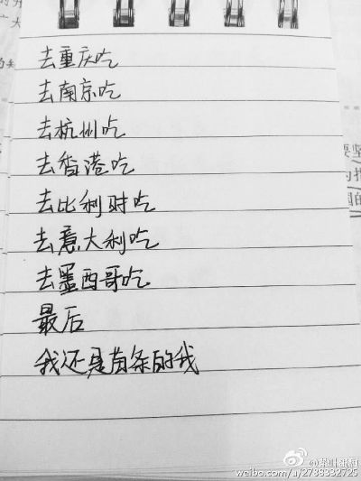 高中女生“食物体”诗歌网上走红