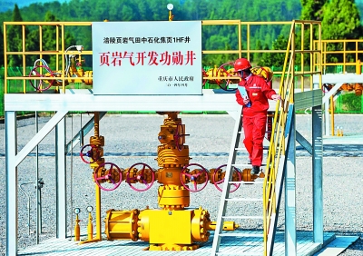 中国发现首个千亿方级储量页岩气田的故事