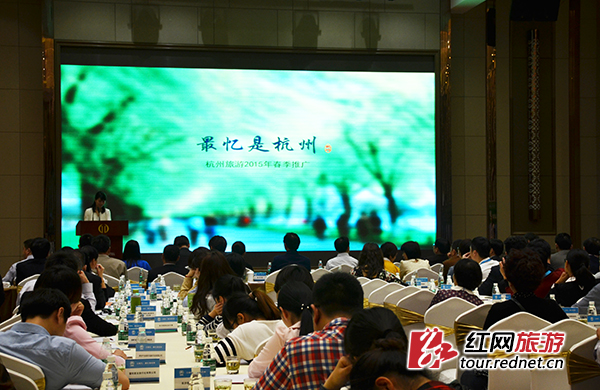 2015杭州旅游春季促销暨杭州旅游护照推广活动在长沙举行。