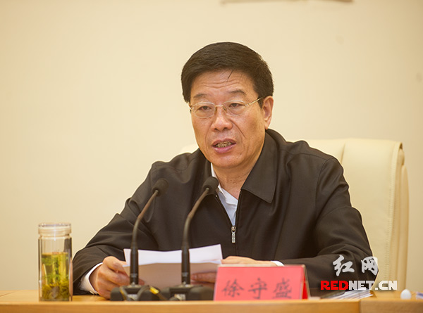 湖南省委书记、省人大常委会主任徐守盛在会上讲话。
