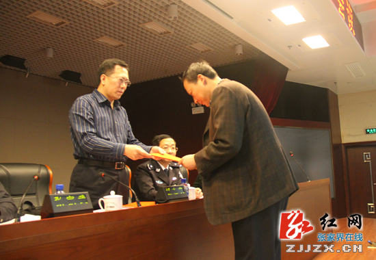 张家界市政府召开2015年全市消防工作会议