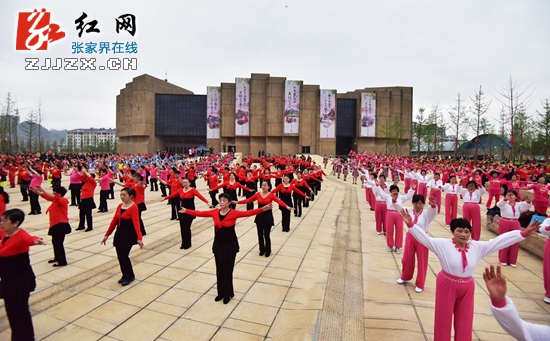 张家界文化广场正式开放 千人文化活动齐上演（图）