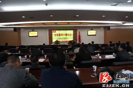 永定区委常委中心组（扩大）开展集中学习