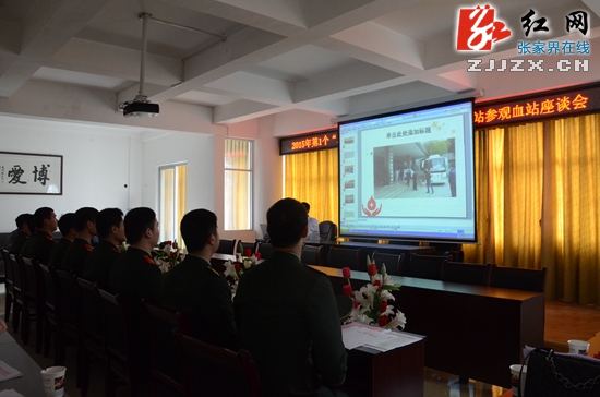 血站开放日 张家界边防检查站官兵直击血液存储检验过程