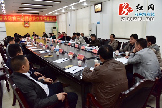 汪业元深入慈利县开展建设扶贫工作