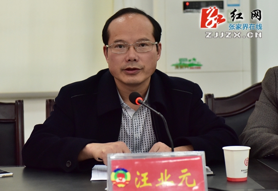 汪业元深入慈利县开展建设扶贫工作