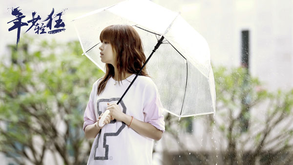 陈妍希回到年少满怀少女心事