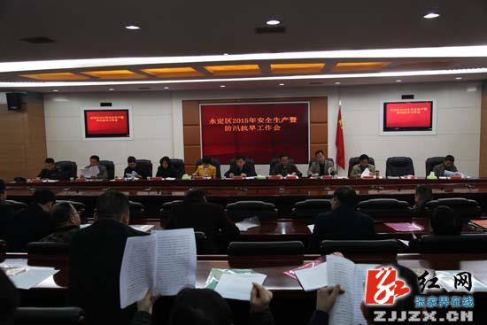 祝云武：突出重点 扭住关键 做好安全生产和防汛抗旱各项工作