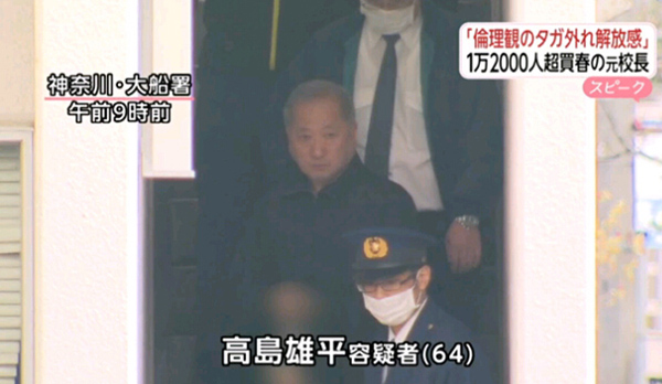 高岛雄平于9日被送检（视频截图）