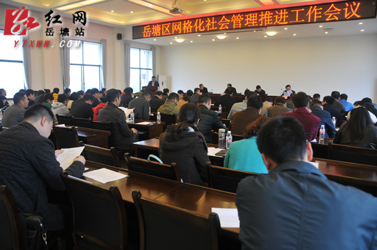 孙银生安排部署全区2015年网格化社会管理工作