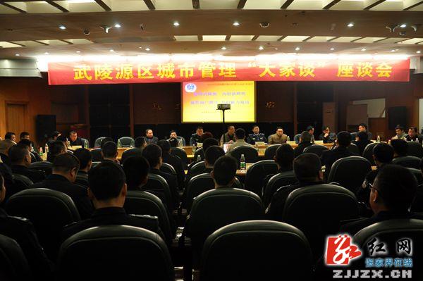 武陵源：城管商户齐携手 共创美丽城市