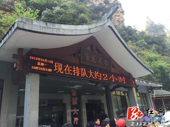 旅游旺季来临武陵源区旅工委部署应急工作分流游客