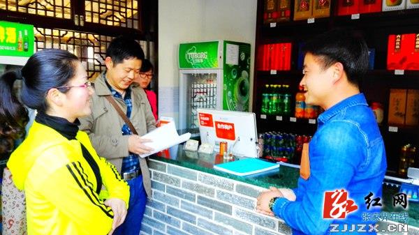 武陵源区400家旅游餐馆参与诚信评定