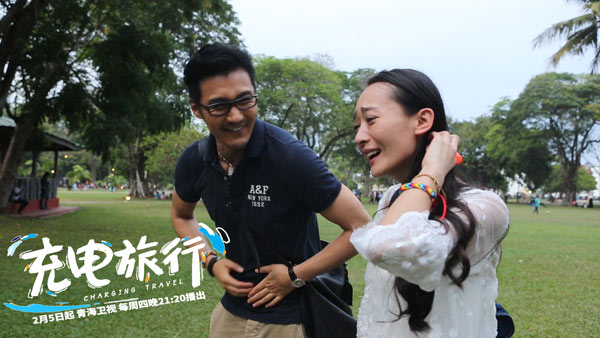 胡兵严艺丹《充电旅行》显默契 特备金箔贴纸赠路人