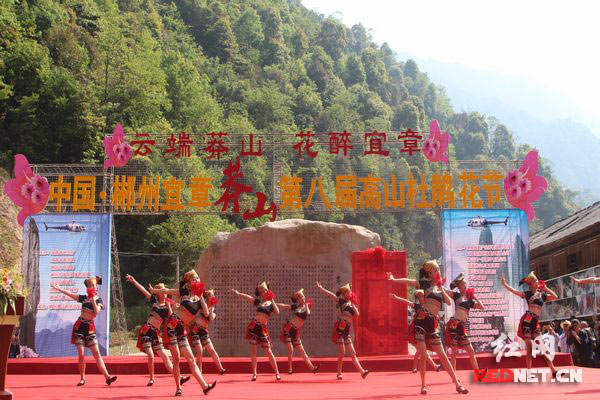 瑶族风情的舞蹈拉开了活动序幕。
