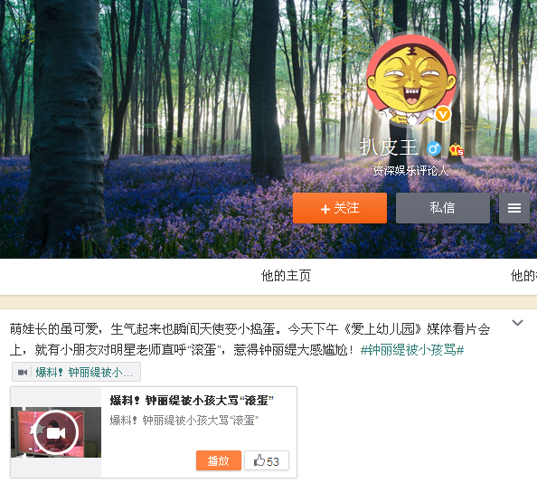 扒皮王《爱上幼儿园》视频
