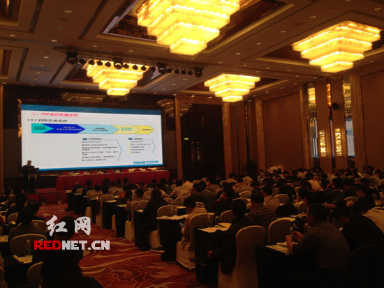 湖南省城市市政公用行业暨‘两供两治’政府与社会资本合作模式培训会议在长沙召开。