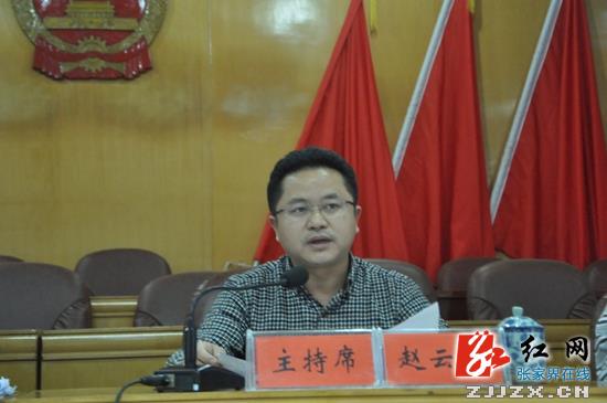 桑植县城乡清洁行动动员大会召开