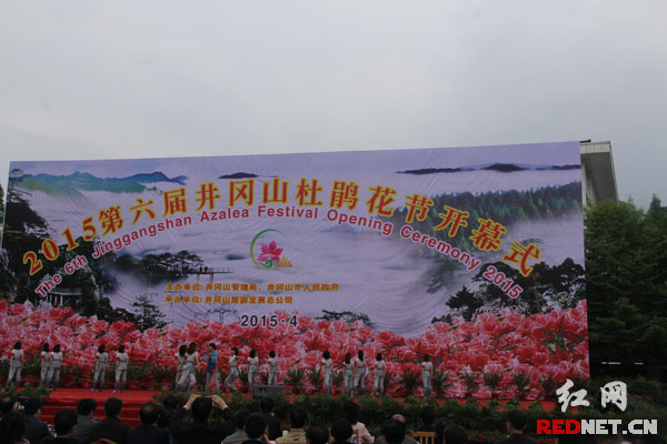 第六届井冈山杜鹃花节4月18日上午举行了隆重的开幕式，图为开幕式上的演出