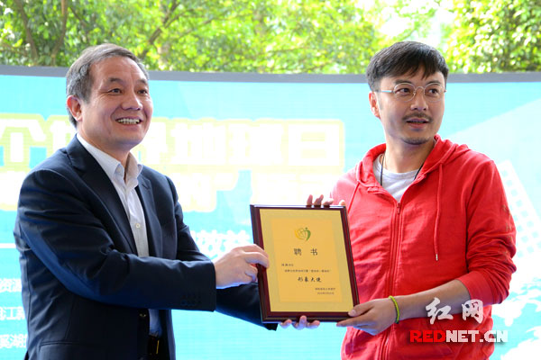 湖南省政协副主席杨维刚[左]向汪涵颁发聘书。