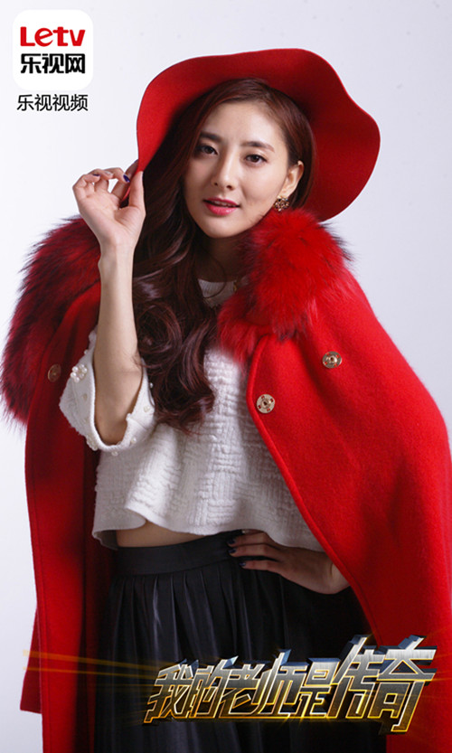 《我的老师是传奇》剧情波折 明星当小三欲上