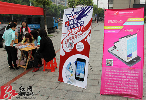 微信扫一扫图书馆带回家 湘潭县移动图书馆开