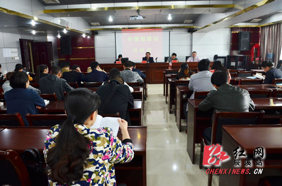2015年度辰溪县中青年干部培训班开班