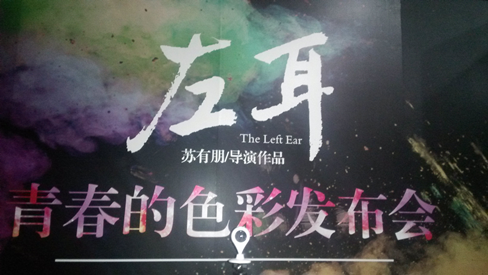 《三体》发布会360全程直播 开启手机在线直播时代