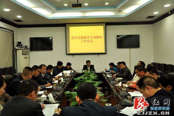 武陵源:景区交通秩序大整治 营造良好旅游环境