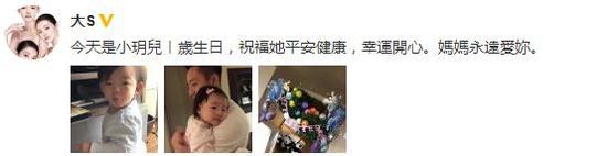 大S微博截图