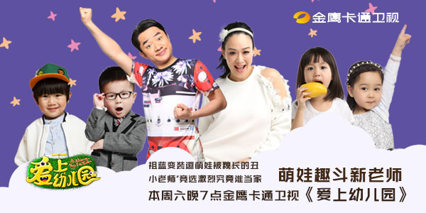 王祖蓝《爱上幼儿园》被赶 陈若禹勇敢护糖果