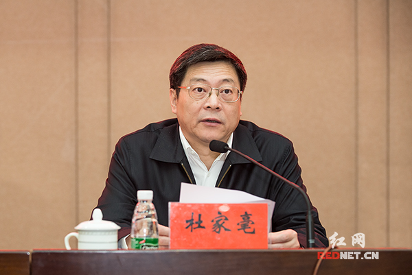 （湖南省委副书记、省长杜家毫主持开班式。