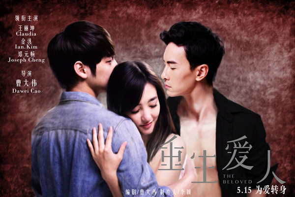 金汎、王丽坤、郑元畅三人手绘海报