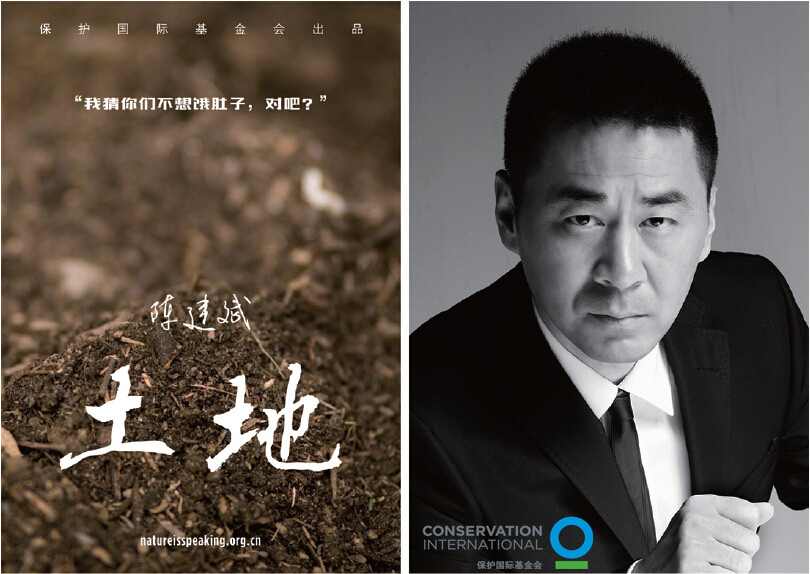 系列公益影片“大自然在说话”土地：陈建斌单人海报