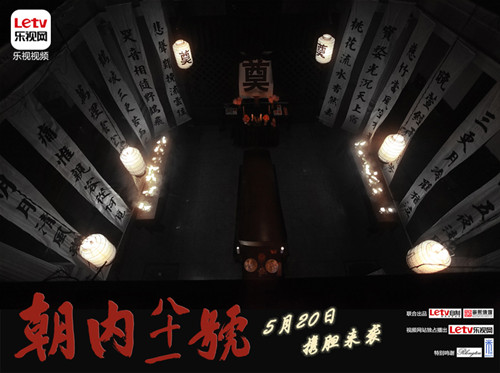 《朝内81号》概念海报