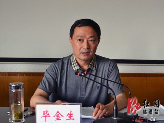 毕金生出席会议并讲话