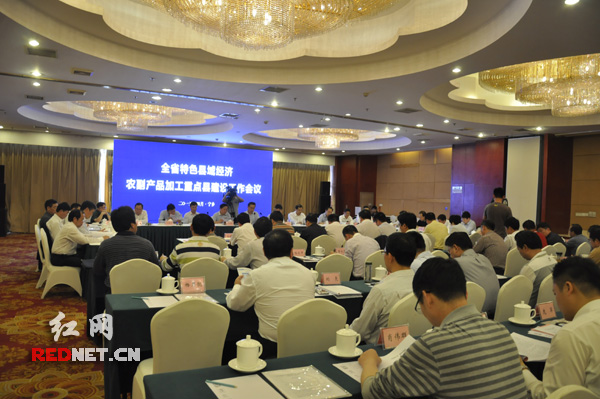 4月29日，湖南省特色县域经济农副产品加工重点县工作会议在宁乡召开。