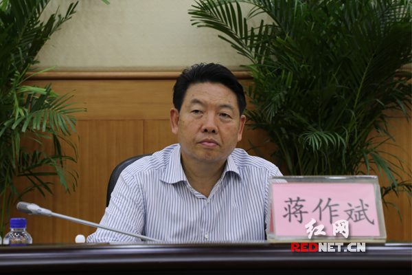 湖南省人大常委会副主任蒋作斌出席。