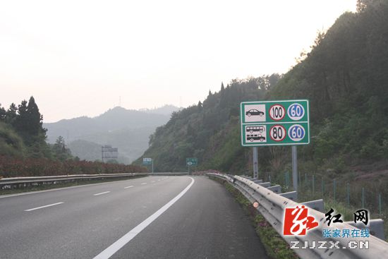 张家界市高速公路3处固定测速位置公布(图)