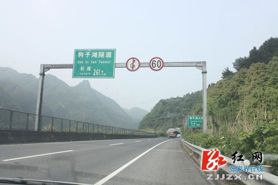 张家界市高速公路3处固定测速位置公布(图)