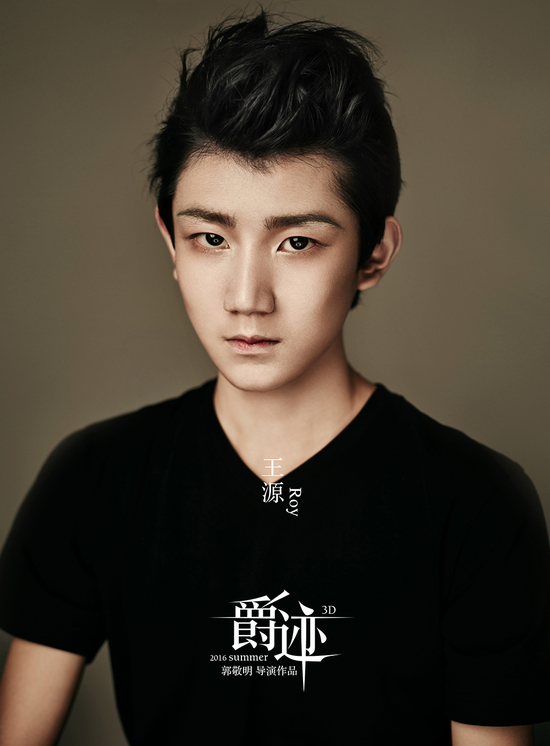 TFBOYS王源加盟