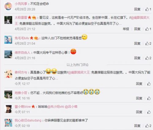 大妈蹭免费擦鞋 累晕帅哥模特