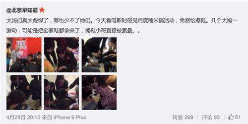 在跳着“广场舞”成功占领巴黎卢浮宫与莫斯科红场后，中国大妈近日又火了。