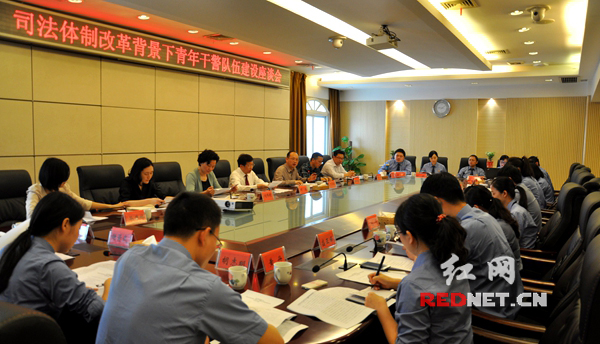 4月30日，以“司法体制改革背景下青年干警队伍建设”为主题的座谈会在株洲市检察院召开