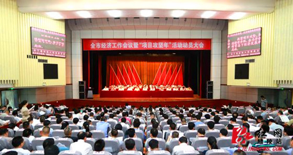 会议现场